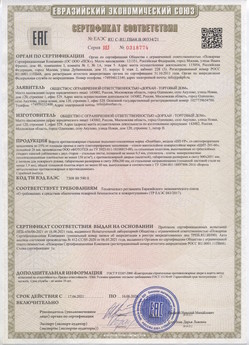 2015.02.18 Славгород - Приводы электромеханические с напряжением 24 В торговой марки NICE.