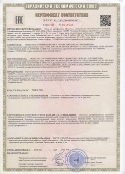 2015.03.03 Славгород - Автоматические коллекторные приводы, моторедукторы и электродвигатели постоянного тока 24V торговой марки CAME.