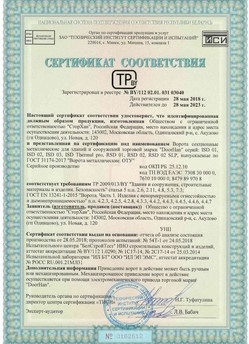 2015.03.06 Славгород - Замки электромеханические торговой марки NICE.