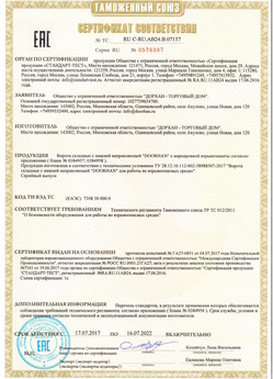 2015.03.20 Славгород - Блоки управления электроприводами, торговой марки CAME.