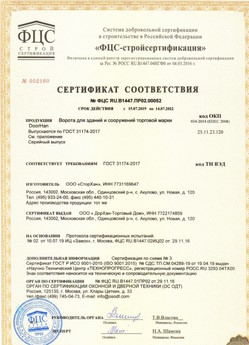 2018.05.28 Славгород - Ворота секционные металлические для зданий и сооружений марки DoorHan.