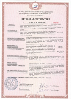 2018.07.19 Славгород - Профили роллетные роликовой прокатки Алютех.
