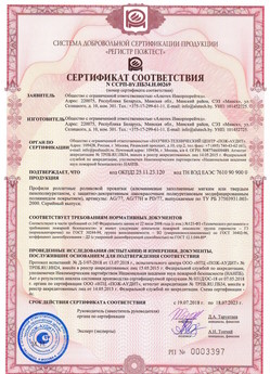2019.09.11 Славгород - Механизмы пружинно-инерционные для подъемно-секционных ворот без промежуточных опор.