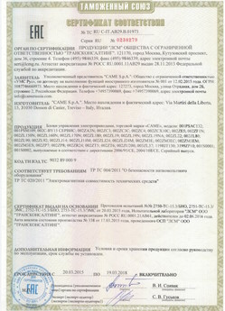 2019.09.11 Славгород - Изделия комплектующие для ворот металлических типа DoorHan для зданий и сооружений.