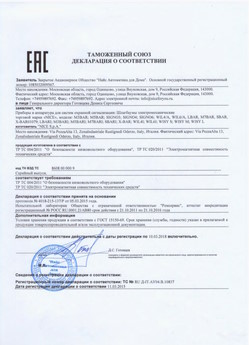 2021.05.21 Славгород - Ворота противопожарные автоматические рулонные марки DoorHan.