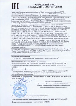 2021.06.17 Славгород - Ворота противопожарные стальные подъемно-секционные марки DoorHan.