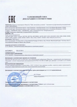 2022.06.14 Славгород - Жалюзи-роллеты торговой марки Алютех ЖР.