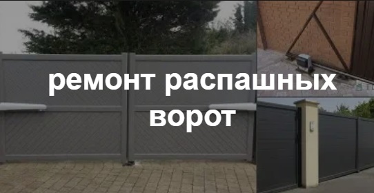 Купить услугу реставрации и восстановления ворот по выгодной цене в Славгороде от 51571 руб